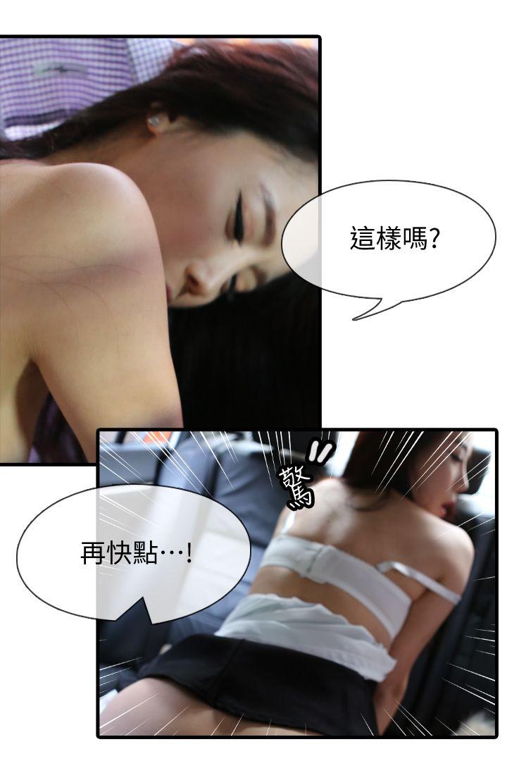 邻居姐姐是AV导演（真人漫画）[抖漫]韩漫全集-鄰居姐姐是AV導演（真人漫画）-第8話-前所未有的快感无删减无遮挡章节图片 