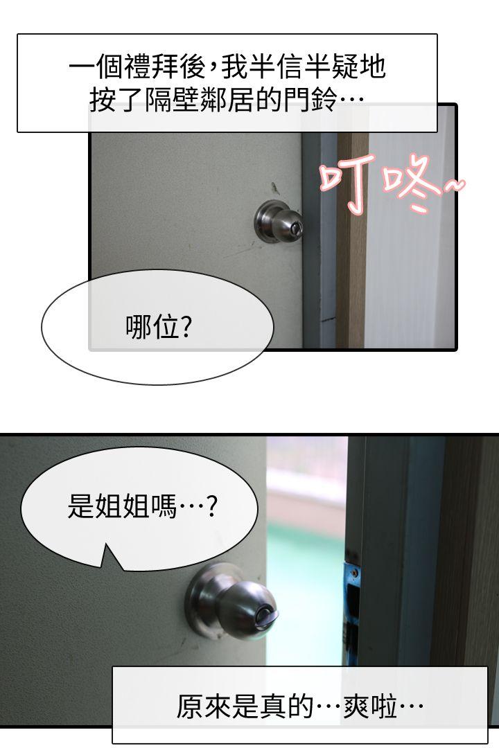 邻居姐姐是AV导演（真人漫画）[h漫]韩漫全集-邻居姐姐是AV导演（真人漫画）-最終話-姐姐的秘密无删减无遮挡章节图片 