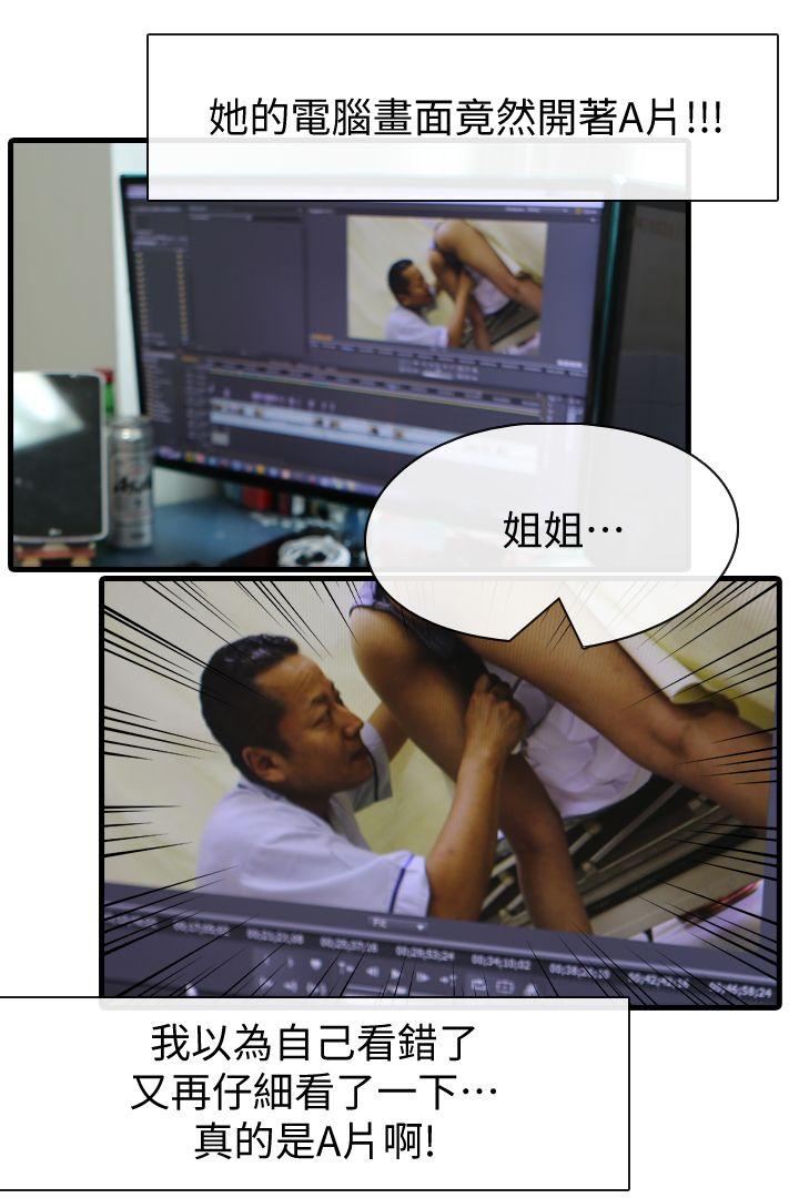 邻居姐姐是AV导演（真人漫画）[h漫]韩漫全集-邻居姐姐是AV导演（真人漫画）-最終話-姐姐的秘密无删减无遮挡章节图片 