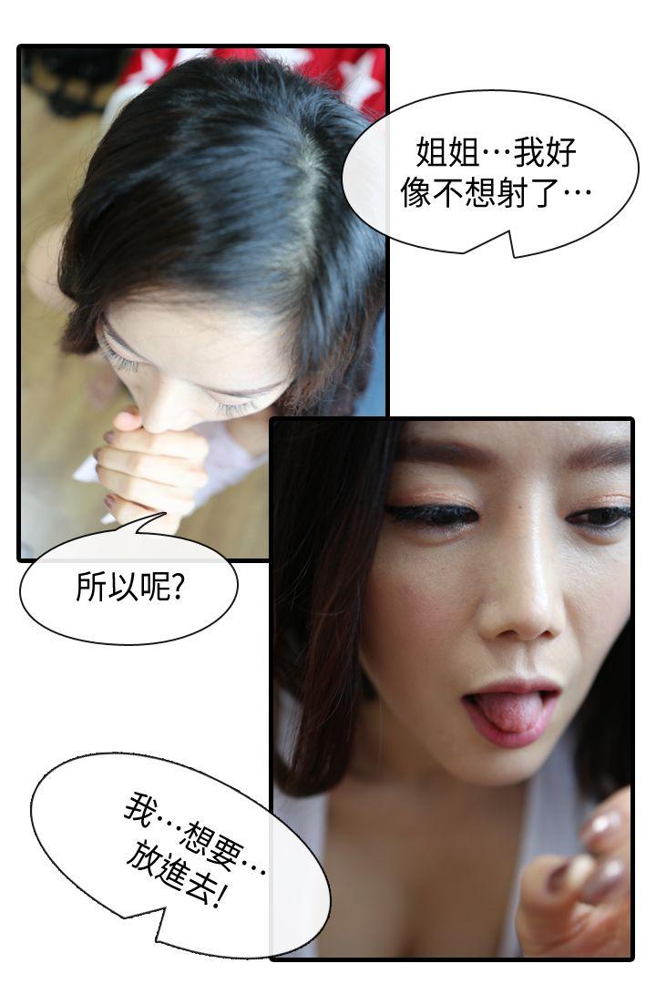 邻居姐姐是AV导演（真人漫画）[h漫]韩漫全集-邻居姐姐是AV导演（真人漫画）-最終話-姐姐的秘密无删减无遮挡章节图片 