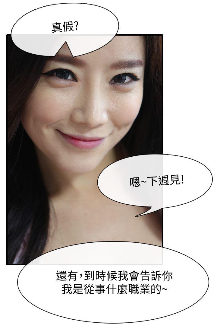 邻居姐姐是AV导演（真人漫画）[h漫]韩漫全集-邻居姐姐是AV导演（真人漫画）-最終話-姐姐的秘密无删减无遮挡章节图片 