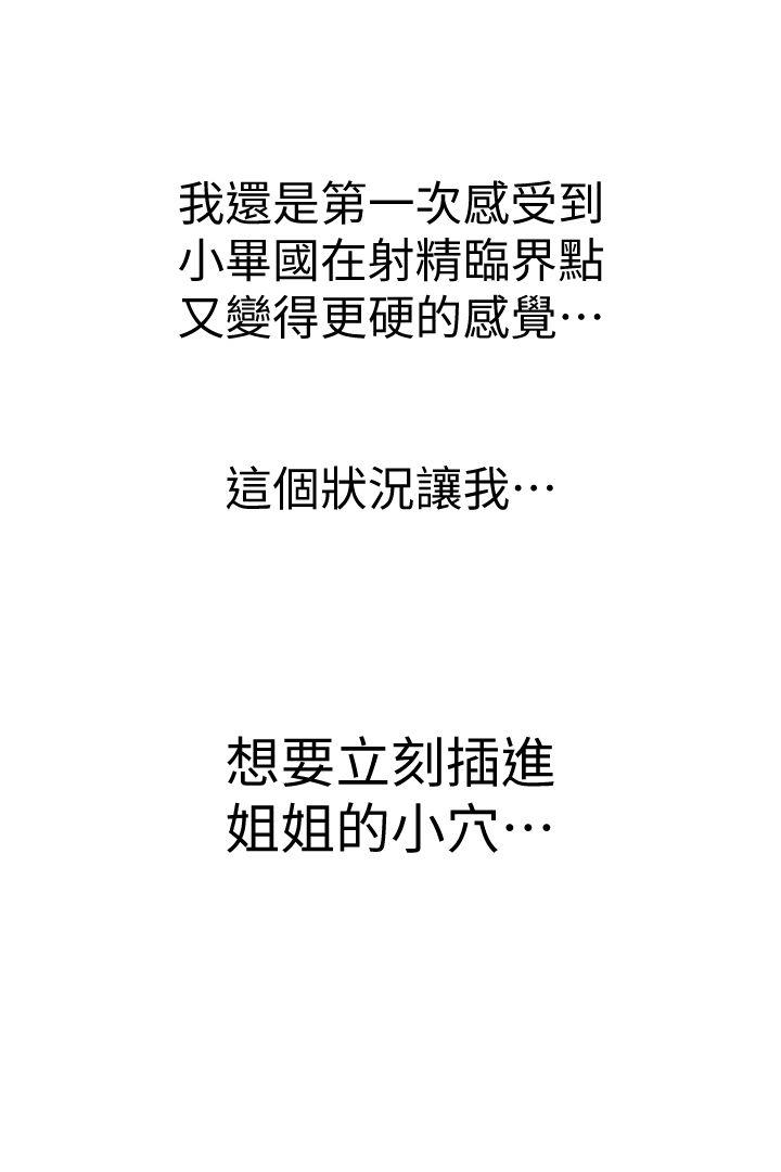 邻居姐姐是AV导演（真人漫画）[h漫]韩漫全集-邻居姐姐是AV导演（真人漫画）-最終話-姐姐的秘密无删减无遮挡章节图片 