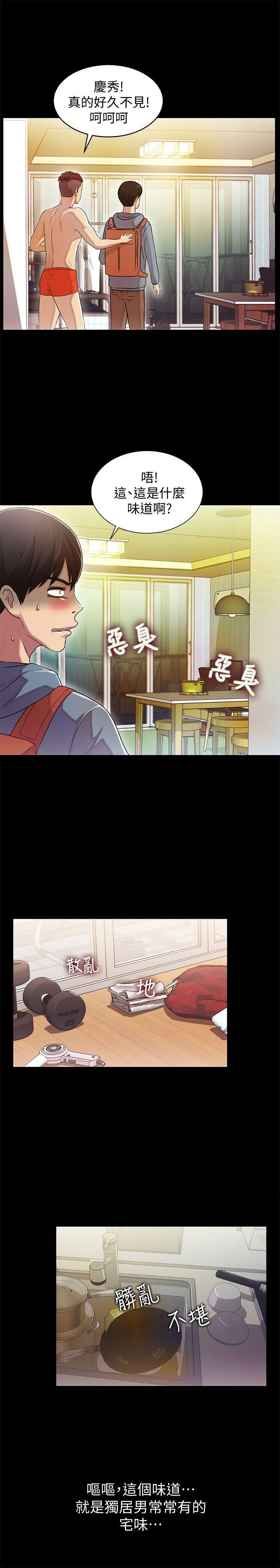 朋友, 女朋友[抖漫]韩漫全集-朋友, 女朋友-第1話-與性感女神的初次見面无删减无遮挡章节图片 