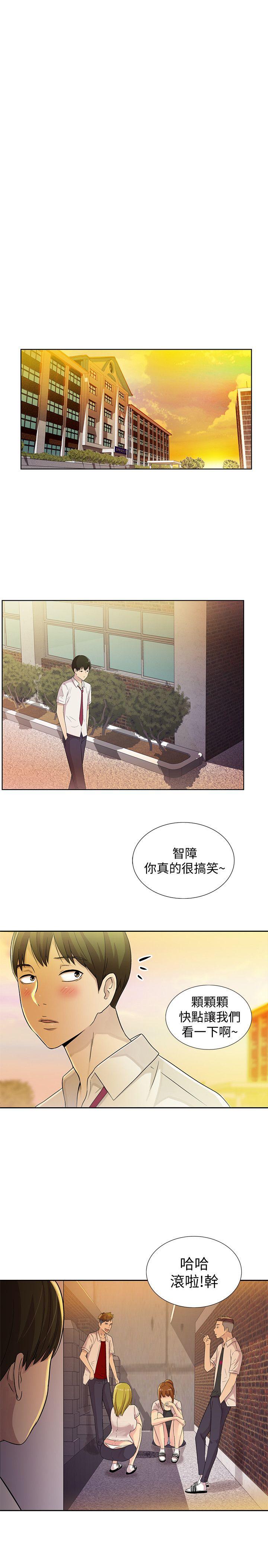 朋友, 女朋友[抖漫]韩漫全集-朋友, 女朋友-第1話-與性感女神的初次見面无删减无遮挡章节图片 