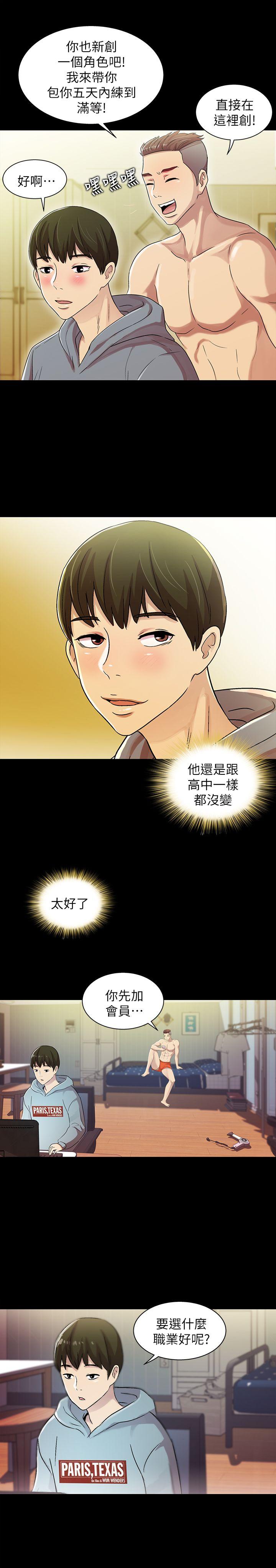 朋友, 女朋友[抖漫]韩漫全集-朋友, 女朋友-第1話-與性感女神的初次見面无删减无遮挡章节图片 
