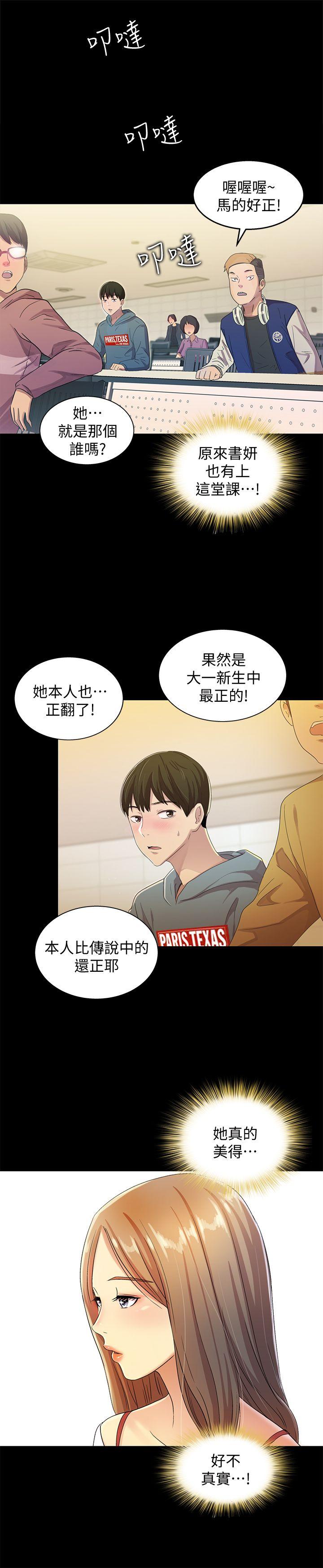 朋友, 女朋友[抖漫]韩漫全集-朋友, 女朋友-第1話-與性感女神的初次見面无删减无遮挡章节图片 