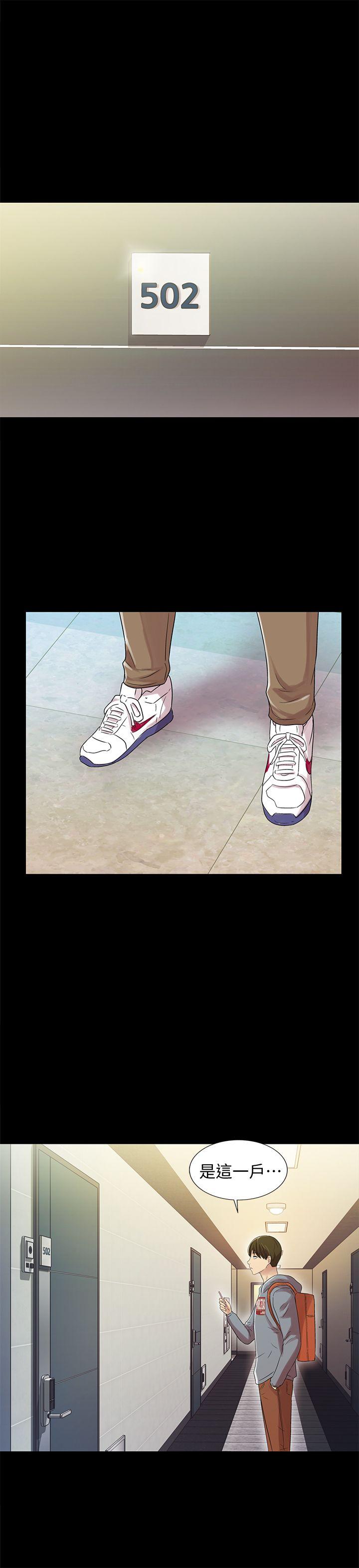 朋友, 女朋友[抖漫]韩漫全集-朋友, 女朋友-第1話-與性感女神的初次見面无删减无遮挡章节图片 