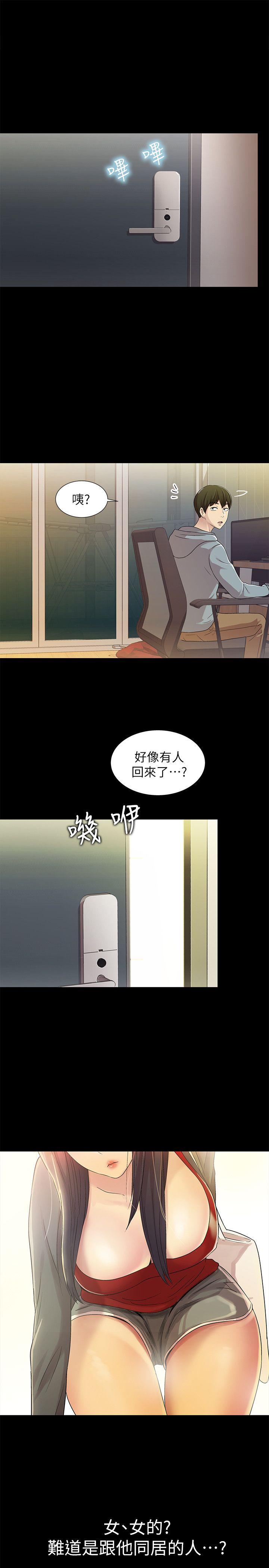 朋友, 女朋友[抖漫]韩漫全集-朋友, 女朋友-第2話-直接開幹的情侶朋友无删减无遮挡章节图片 