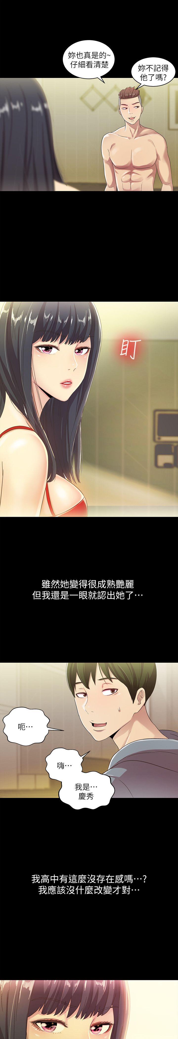 朋友, 女朋友[抖漫]韩漫全集-朋友, 女朋友-第2話-直接開幹的情侶朋友无删减无遮挡章节图片 