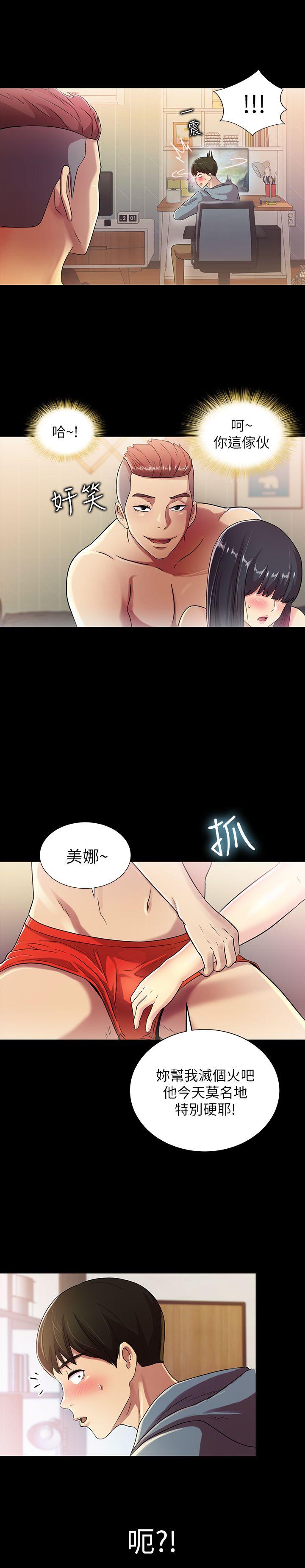 朋友, 女朋友[抖漫]韩漫全集-朋友, 女朋友-第2話-直接開幹的情侶朋友无删减无遮挡章节图片 