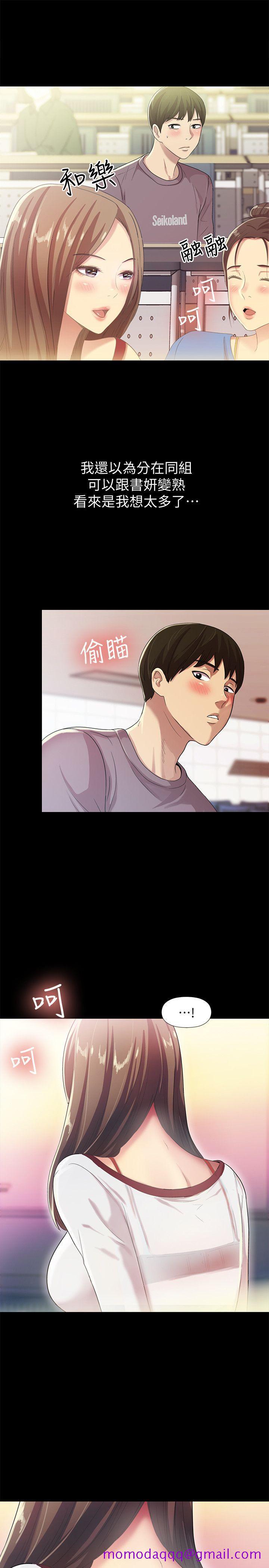 朋友, 女朋友[抖漫]韩漫全集-朋友, 女朋友-第3話-幫我滅滅火吧无删减无遮挡章节图片 
