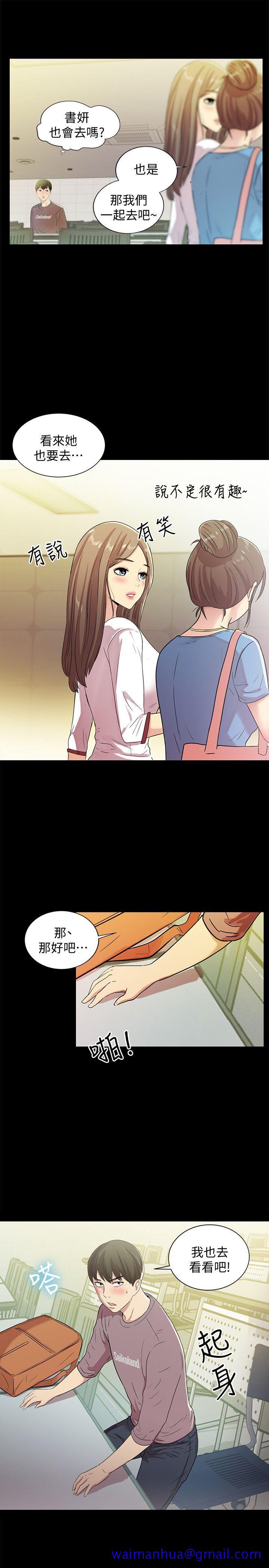 朋友, 女朋友[抖漫]韩漫全集-朋友, 女朋友-第3話-幫我滅滅火吧无删减无遮挡章节图片 