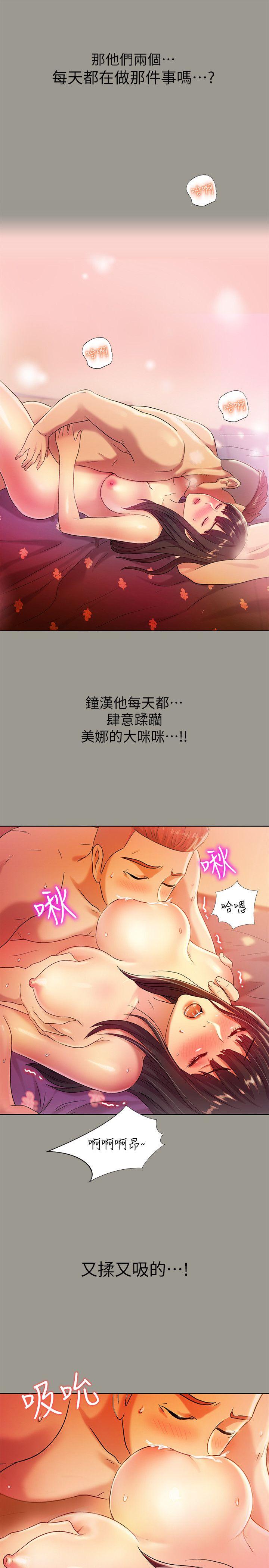 朋友, 女朋友[抖漫]韩漫全集-朋友, 女朋友-第3話-幫我滅滅火吧无删减无遮挡章节图片 