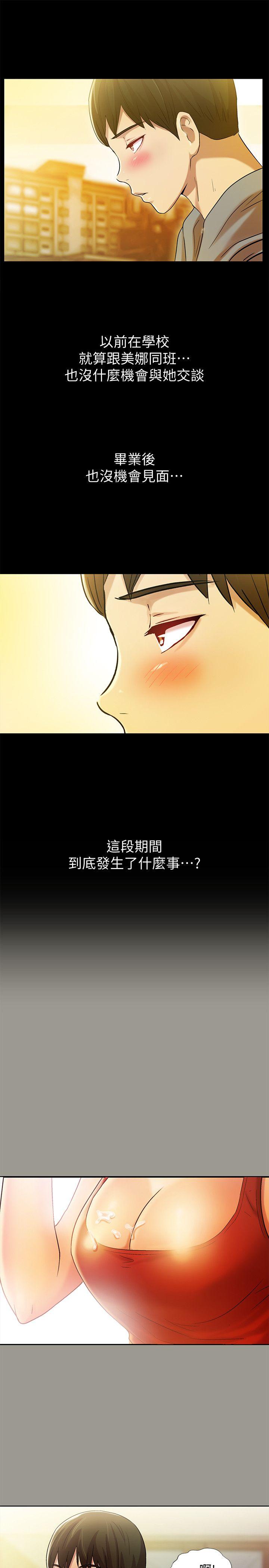 朋友, 女朋友[抖漫]韩漫全集-朋友, 女朋友-第3話-幫我滅滅火吧无删减无遮挡章节图片 