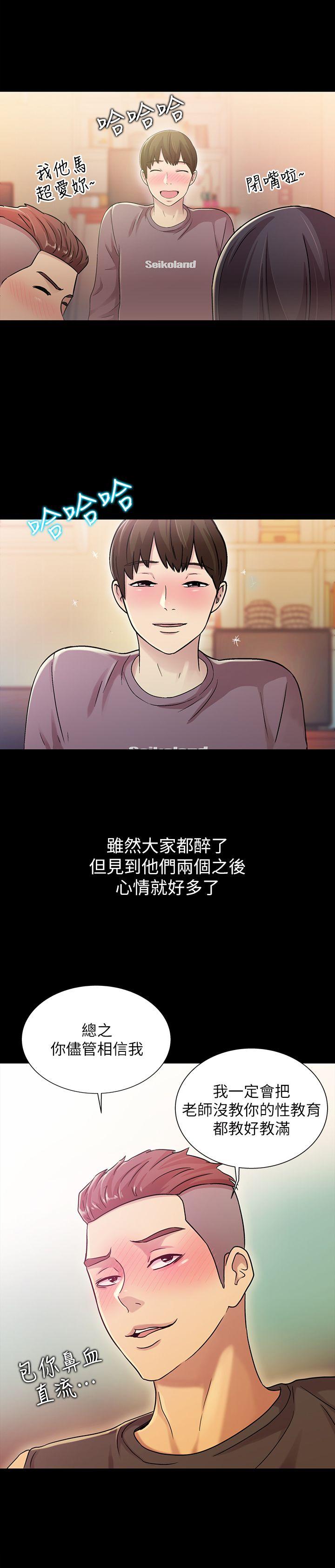 朋友, 女朋友[抖漫]韩漫全集-朋友, 女朋友-第5話-趁朋友去廁所的時候偷偷來无删减无遮挡章节图片 