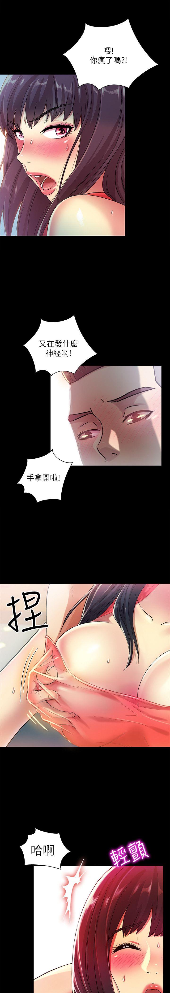 朋友, 女朋友[抖漫]韩漫全集-朋友, 女朋友-第5話-趁朋友去廁所的時候偷偷來无删减无遮挡章节图片 
