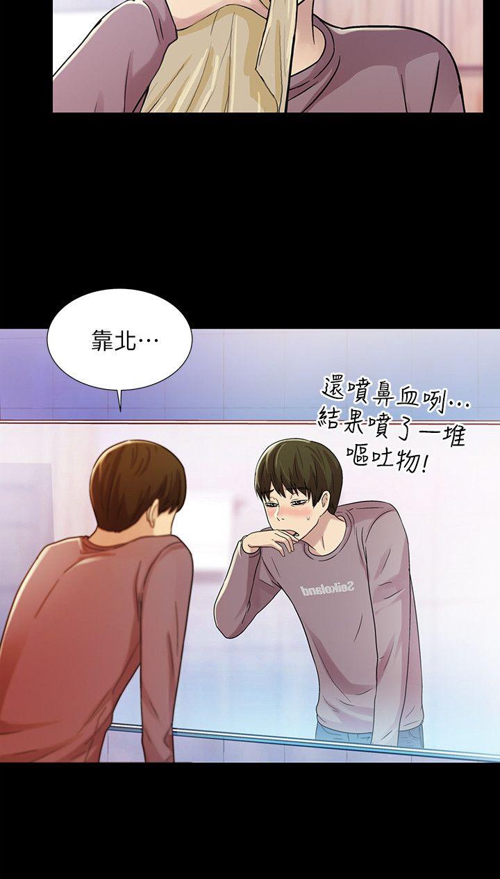 朋友, 女朋友[抖漫]韩漫全集-朋友, 女朋友-第5話-趁朋友去廁所的時候偷偷來无删减无遮挡章节图片 