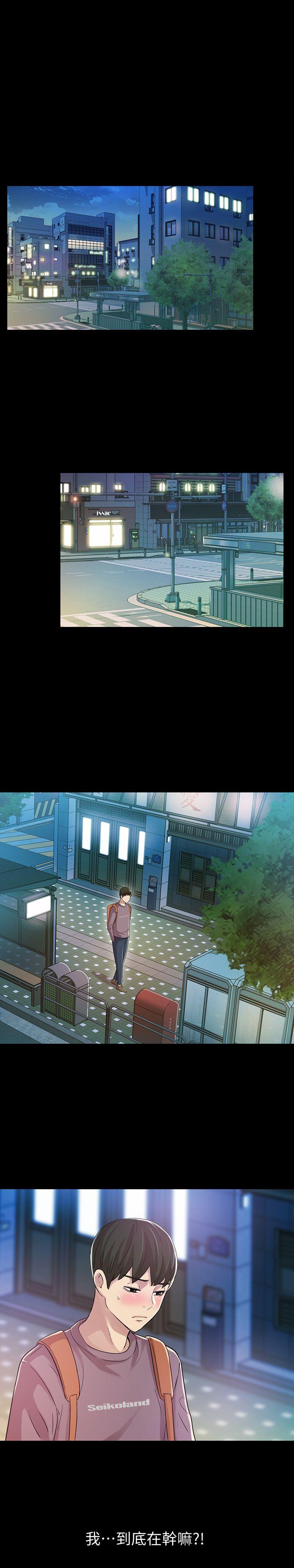 朋友, 女朋友[抖漫]韩漫全集-朋友, 女朋友-第6話-妳也喜歡被看吧无删减无遮挡章节图片 