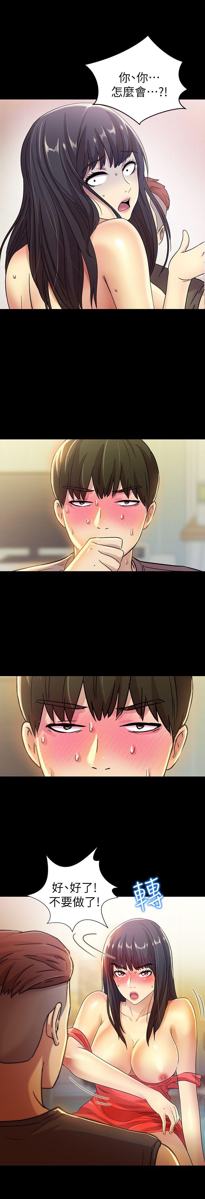朋友, 女朋友[抖漫]韩漫全集-朋友, 女朋友-第6話-妳也喜歡被看吧无删减无遮挡章节图片 