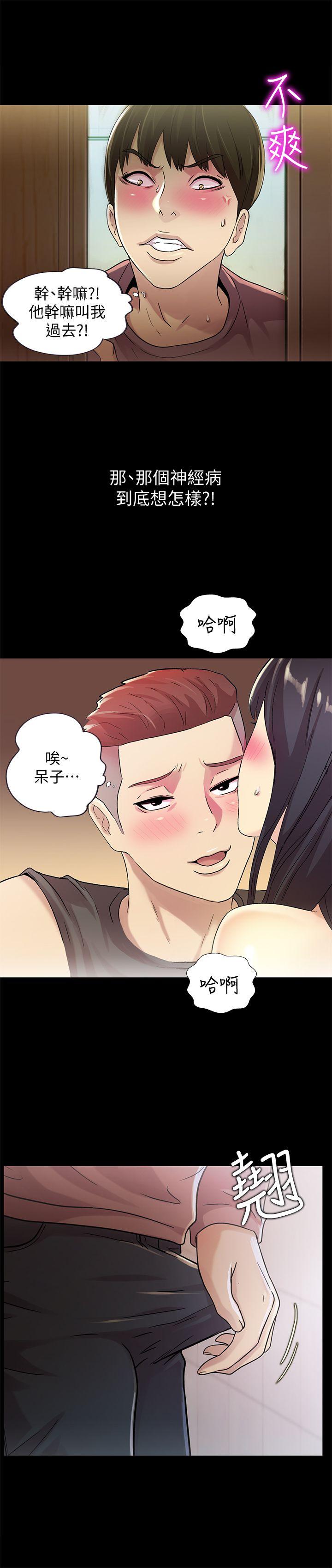 朋友, 女朋友[抖漫]韩漫全集-朋友, 女朋友-第6話-妳也喜歡被看吧无删减无遮挡章节图片 