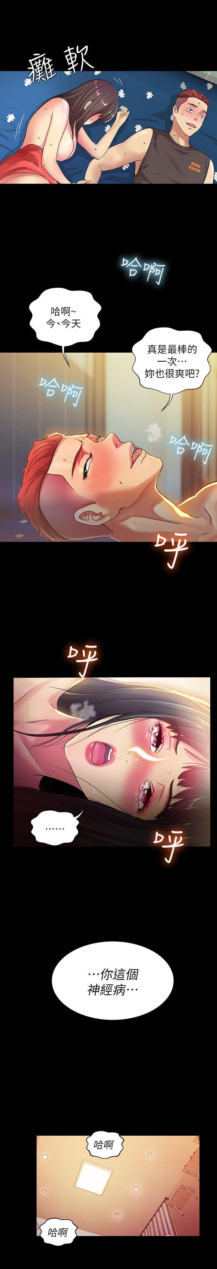 朋友, 女朋友[抖漫]韩漫全集-朋友, 女朋友-第6話-妳也喜歡被看吧无删减无遮挡章节图片 