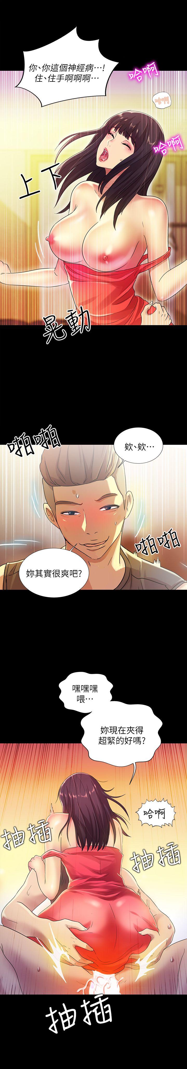 朋友, 女朋友[抖漫]韩漫全集-朋友, 女朋友-第6話-妳也喜歡被看吧无删减无遮挡章节图片 