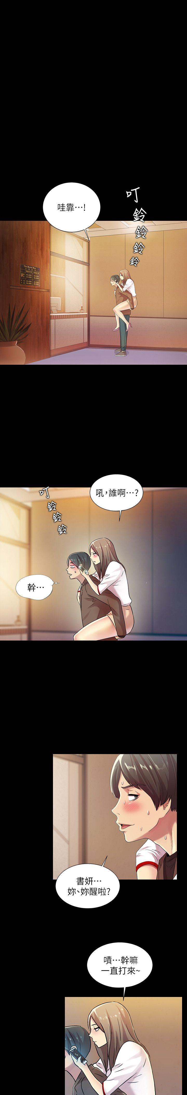 朋友, 女朋友[抖漫]韩漫全集-朋友, 女朋友-第7話-喝醉的書妍被大學同學覬覦无删减无遮挡章节图片 