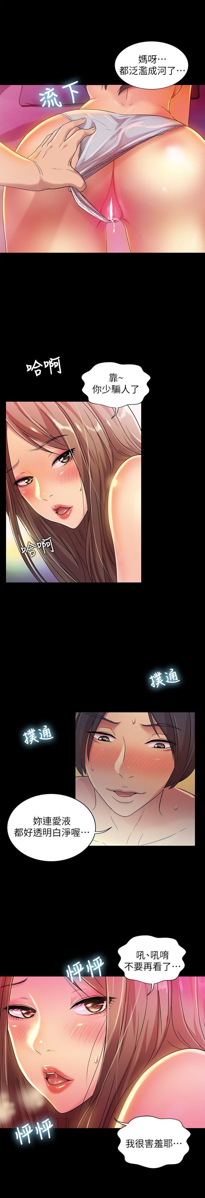 朋友, 女朋友[抖漫]韩漫全集-朋友, 女朋友-第7話-喝醉的書妍被大學同學覬覦无删减无遮挡章节图片 