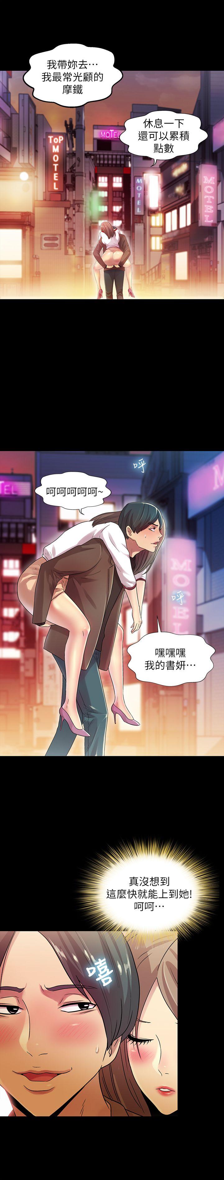 朋友, 女朋友[抖漫]韩漫全集-朋友, 女朋友-第7話-喝醉的書妍被大學同學覬覦无删减无遮挡章节图片 