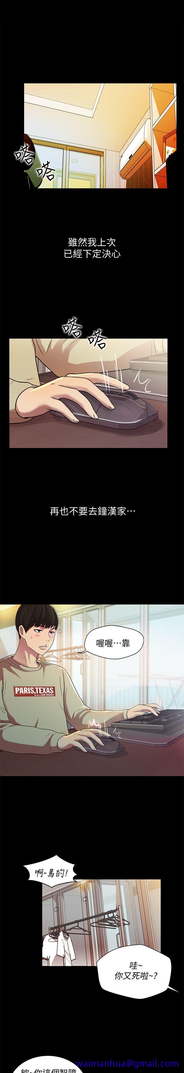 朋友, 女朋友[抖漫]韩漫全集-朋友, 女朋友-第8話-醒了就來做吧!无删减无遮挡章节图片 