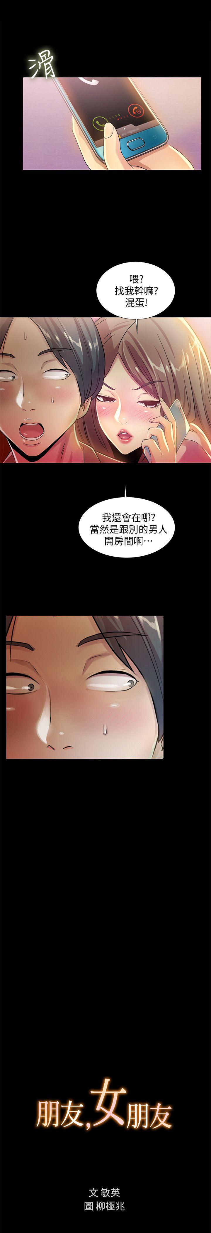 朋友, 女朋友[抖漫]韩漫全集-朋友, 女朋友-第8話-醒了就來做吧!无删减无遮挡章节图片 