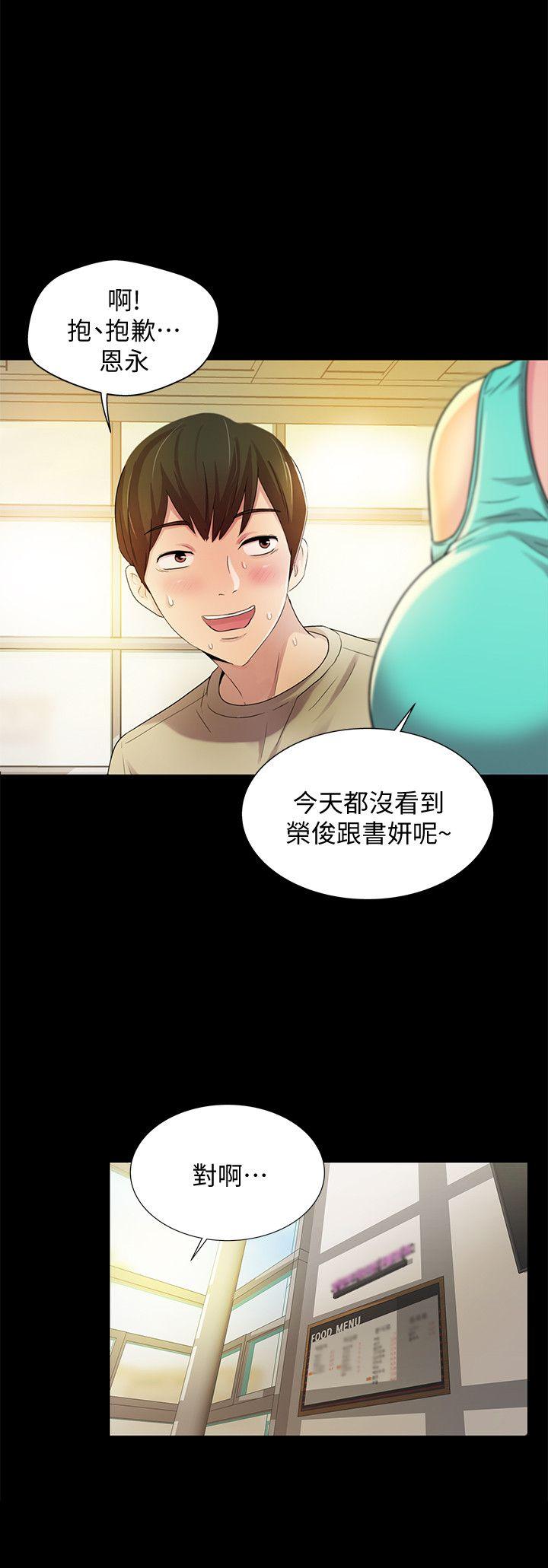 朋友, 女朋友[抖漫]韩漫全集-朋友, 女朋友-第8話-醒了就來做吧!无删减无遮挡章节图片 