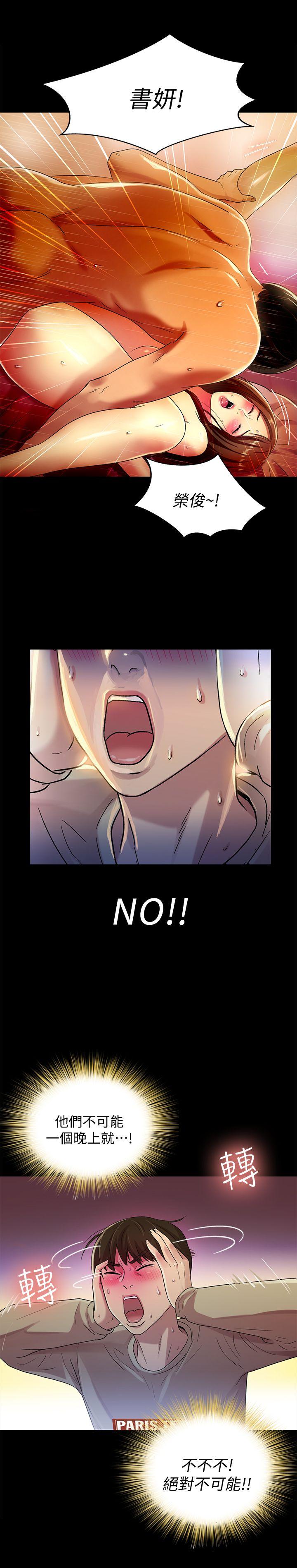 朋友, 女朋友[抖漫]韩漫全集-朋友, 女朋友-第8話-醒了就來做吧!无删减无遮挡章节图片 
