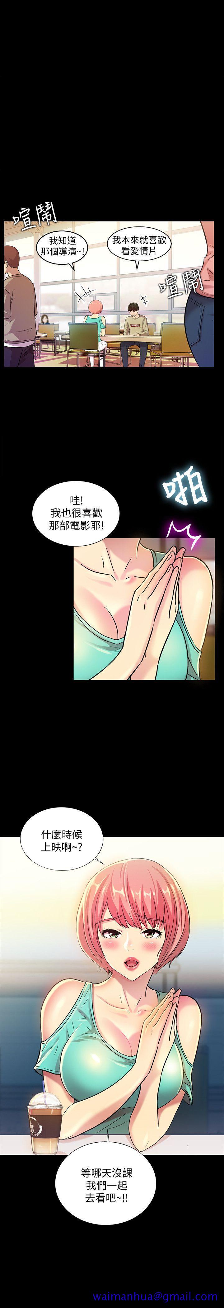 朋友, 女朋友[抖漫]韩漫全集-朋友, 女朋友-第8話-醒了就來做吧!无删减无遮挡章节图片 