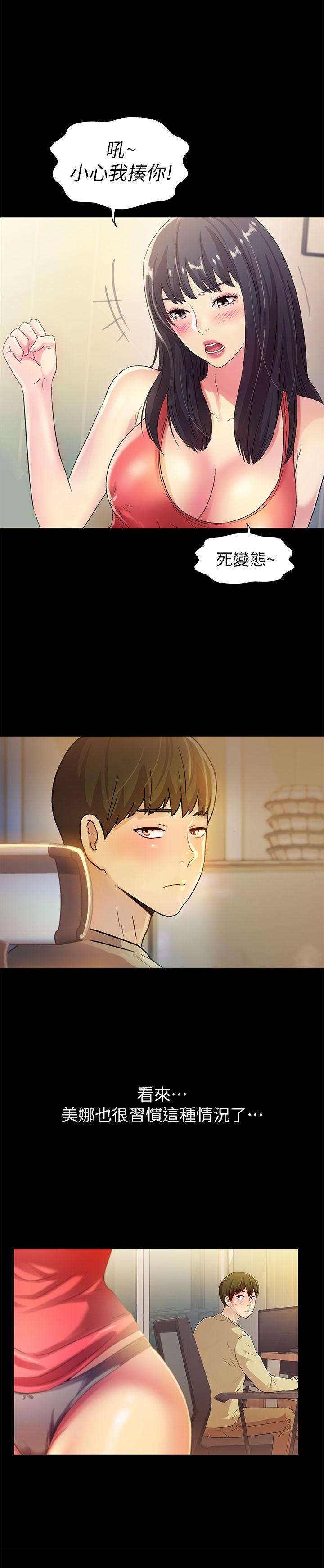 朋友, 女朋友[抖漫]韩漫全集-朋友, 女朋友-第9話-朋友的新提議无删减无遮挡章节图片 