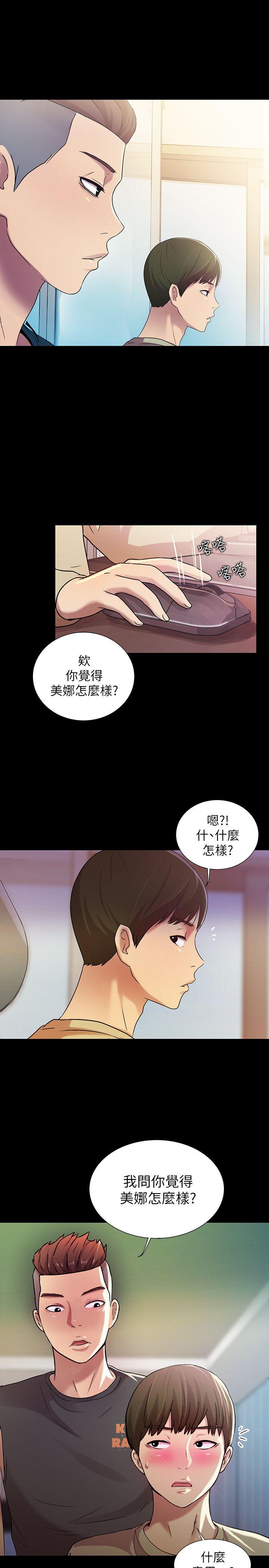 朋友, 女朋友[抖漫]韩漫全集-朋友, 女朋友-第9話-朋友的新提議无删减无遮挡章节图片 