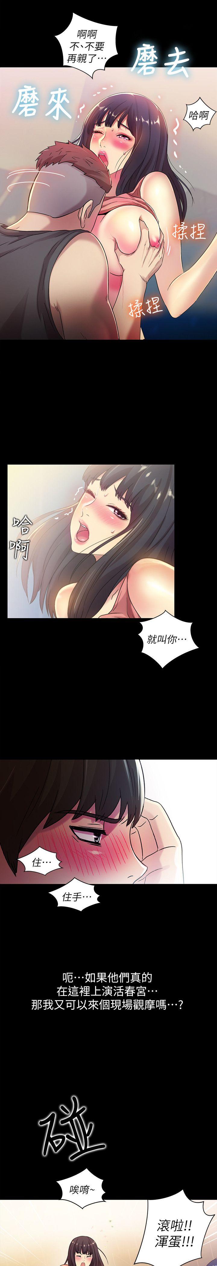 朋友, 女朋友[抖漫]韩漫全集-朋友, 女朋友-第9話-朋友的新提議无删减无遮挡章节图片 
