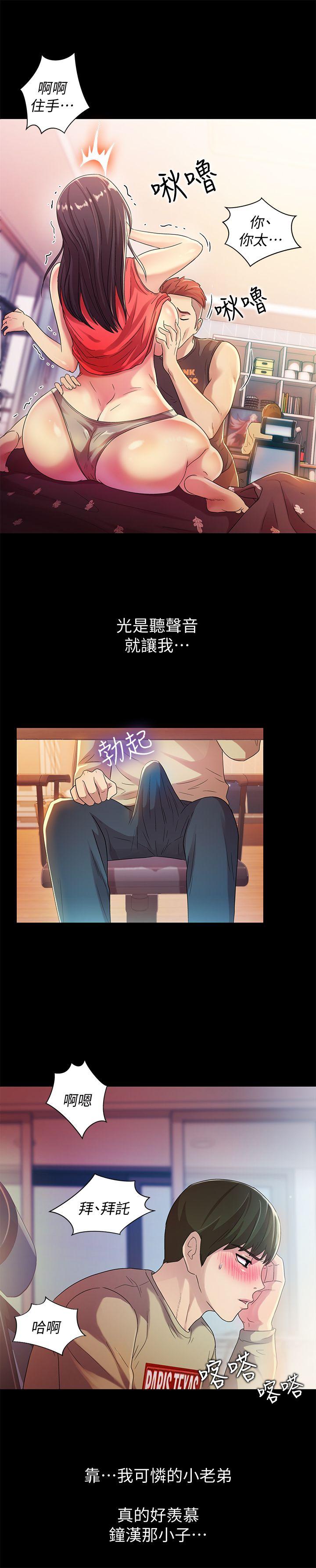 朋友, 女朋友[抖漫]韩漫全集-朋友, 女朋友-第9話-朋友的新提議无删减无遮挡章节图片 