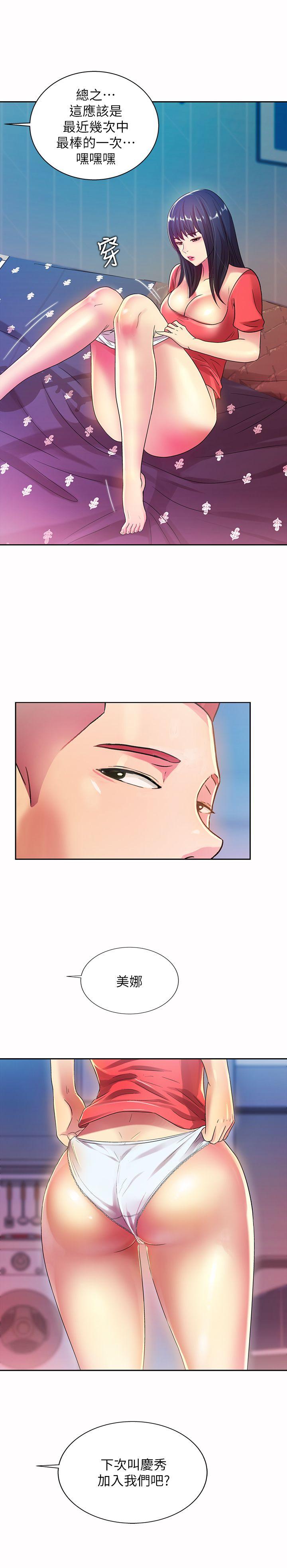 朋友, 女朋友[抖漫]韩漫全集-朋友, 女朋友-第10話-今天來打一炮吧无删减无遮挡章节图片 