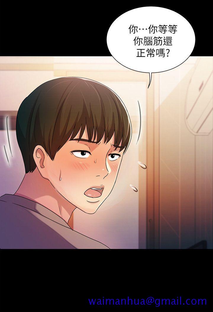 朋友, 女朋友[抖漫]韩漫全集-朋友, 女朋友-第10話-今天來打一炮吧无删减无遮挡章节图片 
