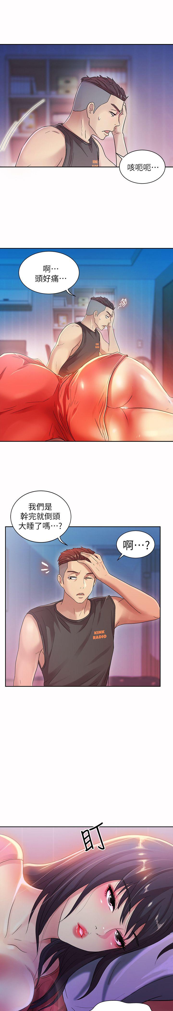 朋友, 女朋友[抖漫]韩漫全集-朋友, 女朋友-第10話-今天來打一炮吧无删减无遮挡章节图片 