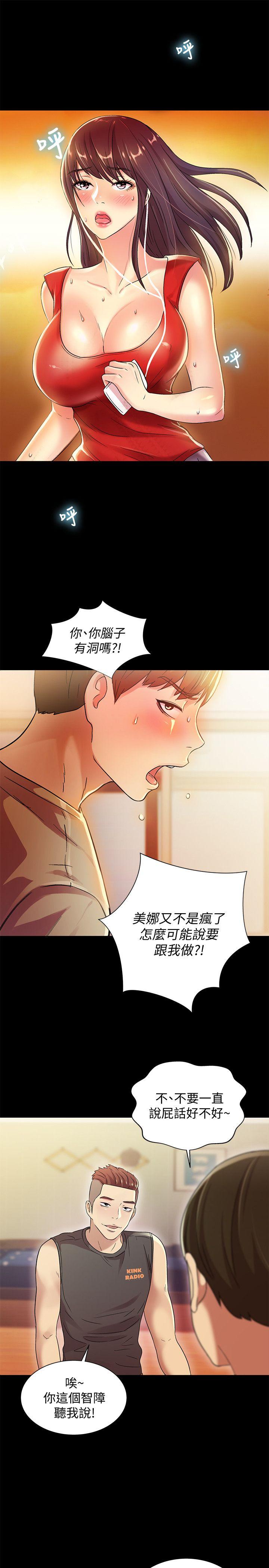 朋友, 女朋友[抖漫]韩漫全集-朋友, 女朋友-第10話-今天來打一炮吧无删减无遮挡章节图片 