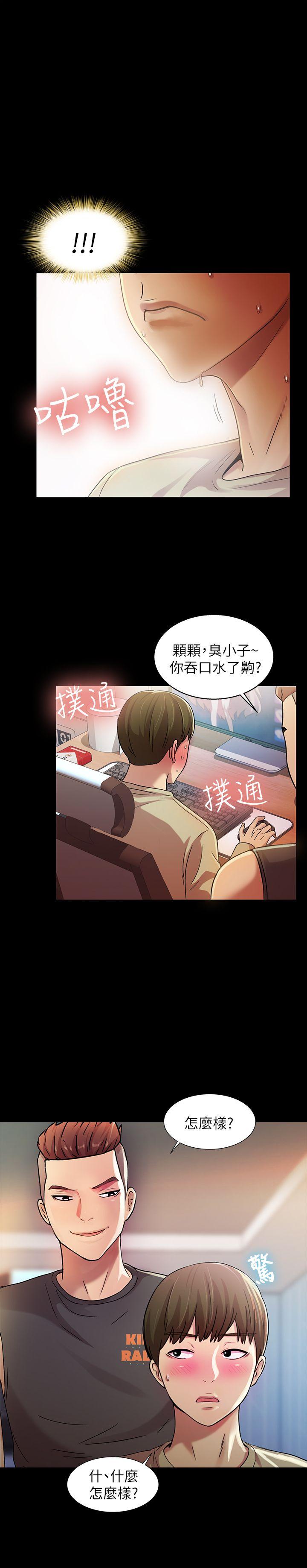 朋友, 女朋友[抖漫]韩漫全集-朋友, 女朋友-第10話-今天來打一炮吧无删减无遮挡章节图片 