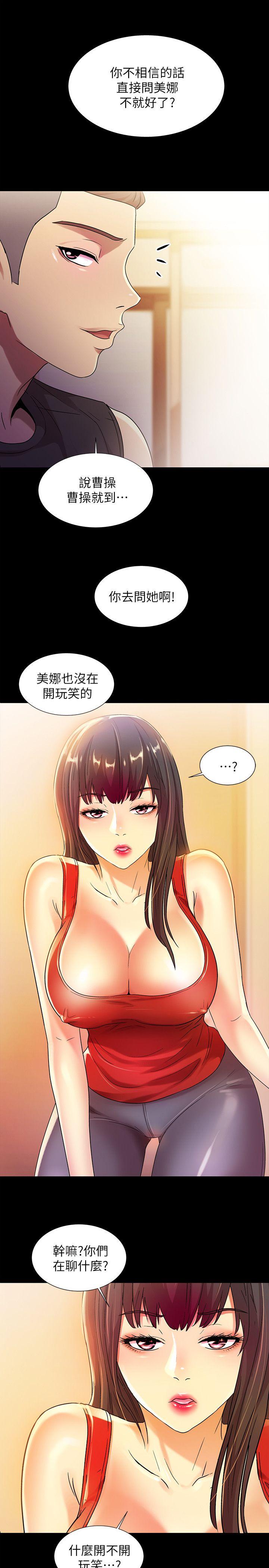 朋友, 女朋友[抖漫]韩漫全集-朋友, 女朋友-第10話-今天來打一炮吧无删减无遮挡章节图片 