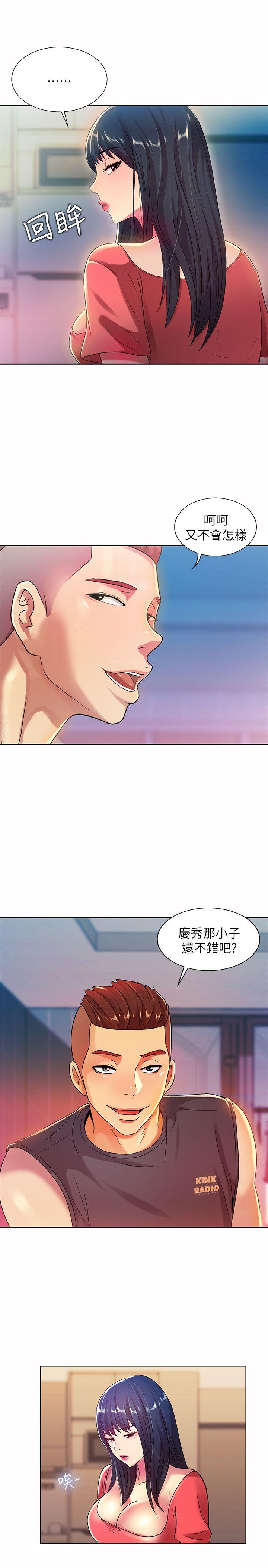 朋友, 女朋友[抖漫]韩漫全集-朋友, 女朋友-第10話-今天來打一炮吧无删减无遮挡章节图片 