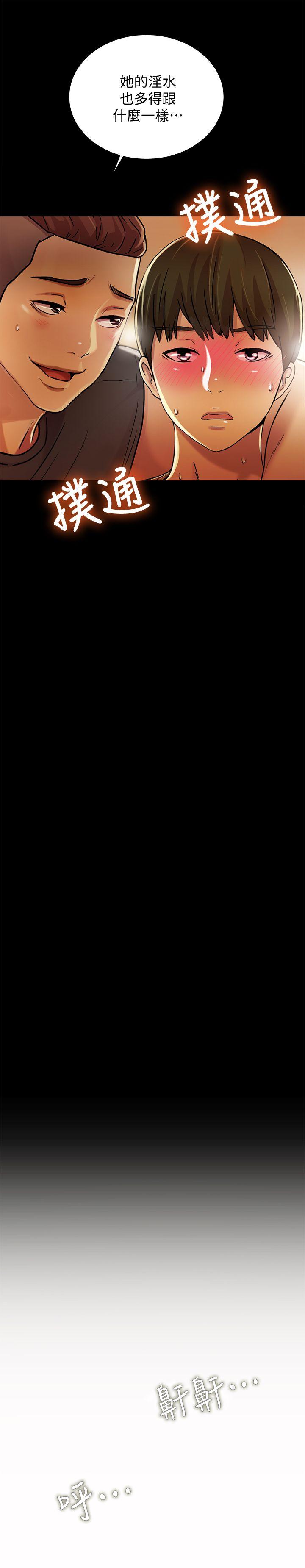 朋友, 女朋友[抖漫]韩漫全集-朋友, 女朋友-第10話-今天來打一炮吧无删减无遮挡章节图片 