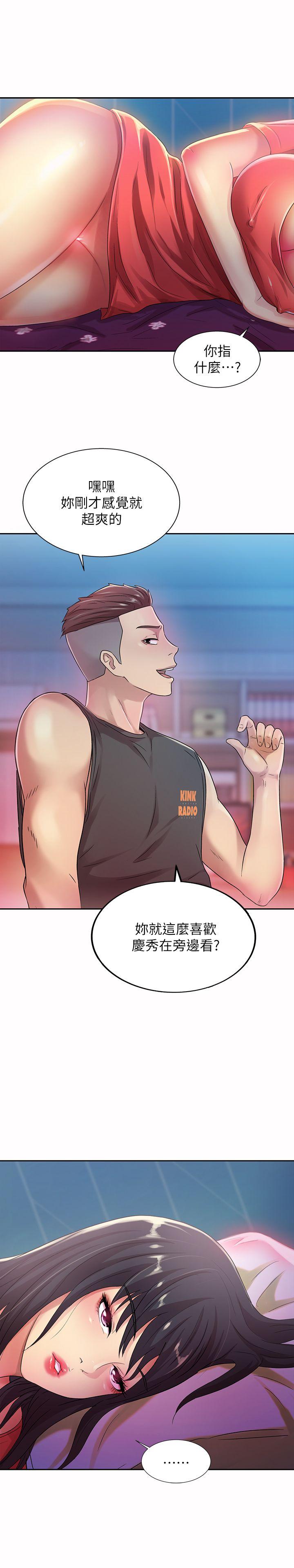 朋友, 女朋友[抖漫]韩漫全集-朋友, 女朋友-第10話-今天來打一炮吧无删减无遮挡章节图片 