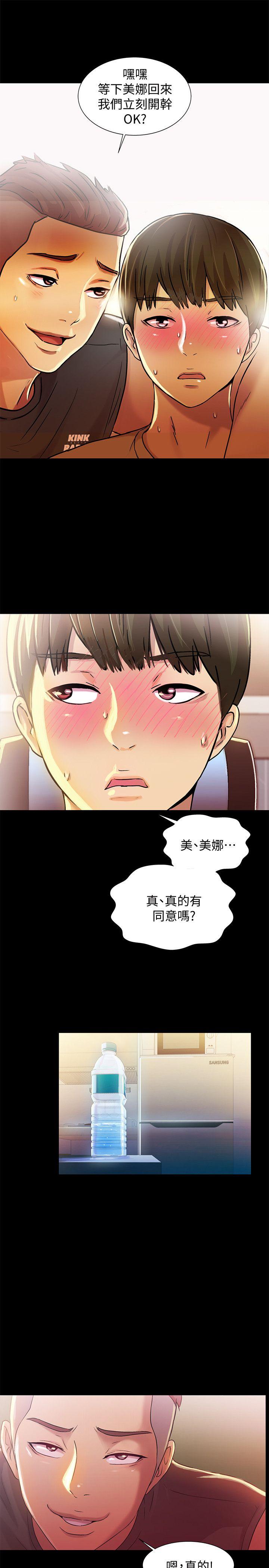 朋友, 女朋友[抖漫]韩漫全集-朋友, 女朋友-第10話-今天來打一炮吧无删减无遮挡章节图片 