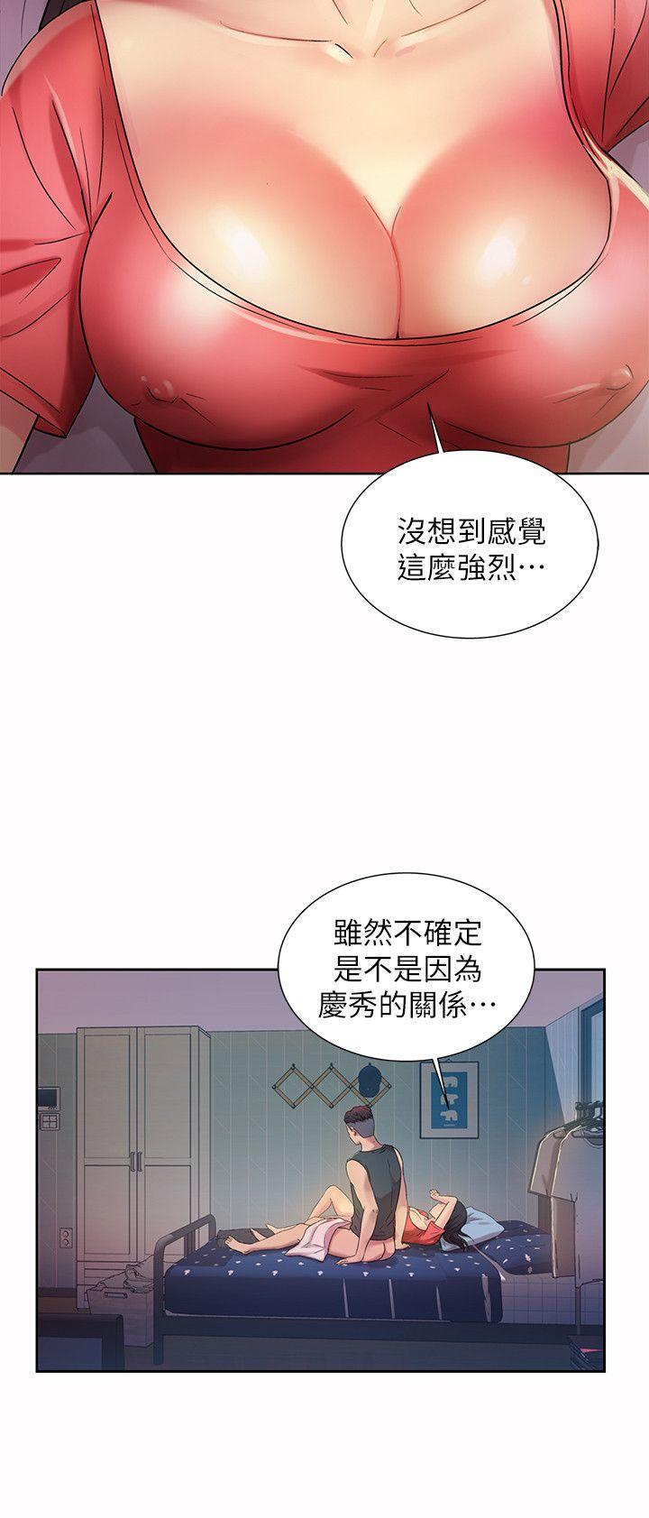 朋友, 女朋友[抖漫]韩漫全集-朋友, 女朋友-第10話-今天來打一炮吧无删减无遮挡章节图片 