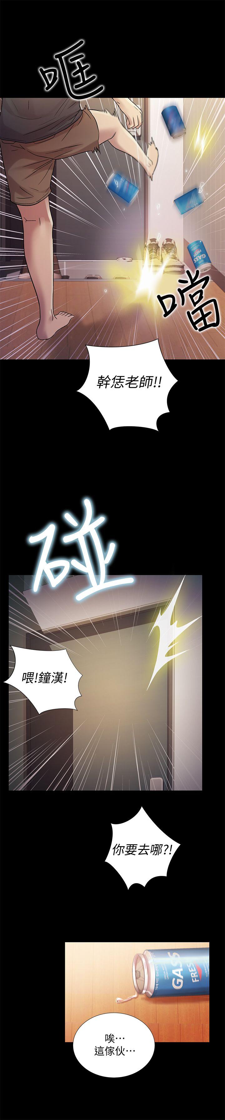 朋友, 女朋友[抖漫]韩漫全集-朋友, 女朋友-第12話-情侶間危險的真心話无删减无遮挡章节图片 